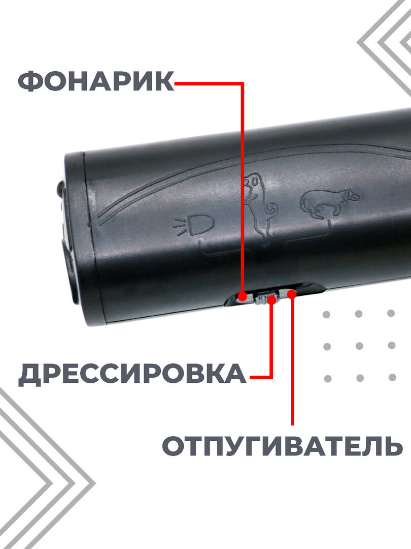 Отпугиватель собак ультразвуковой Boomshakalaka с фонариком, c функцией дрессировки, для защиты от животных