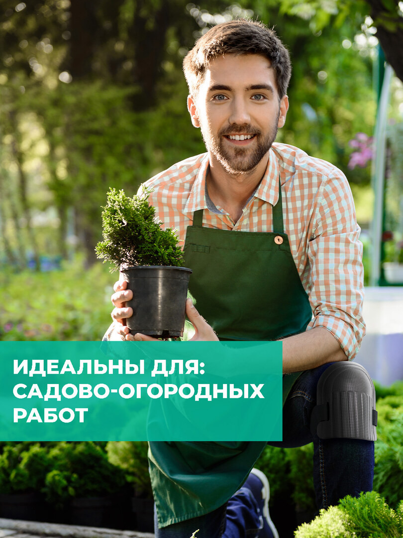 Защитные наколенники строительные, наколенники садовые, 2шт, черный