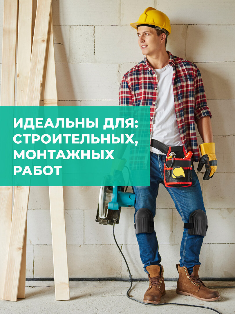 Защитные наколенники строительные, наколенники садовые, 2шт, черный
