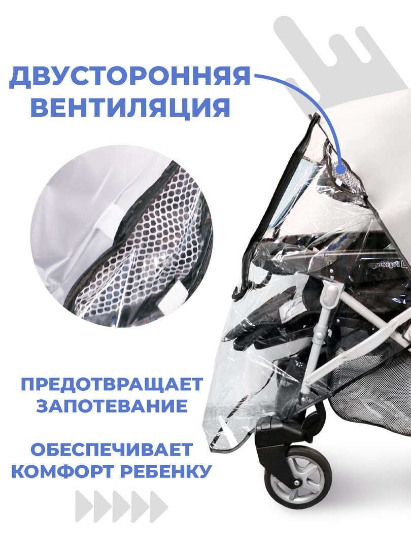 Дождевик для детской коляски, универсальный, ветрозащитный, снегозащитный