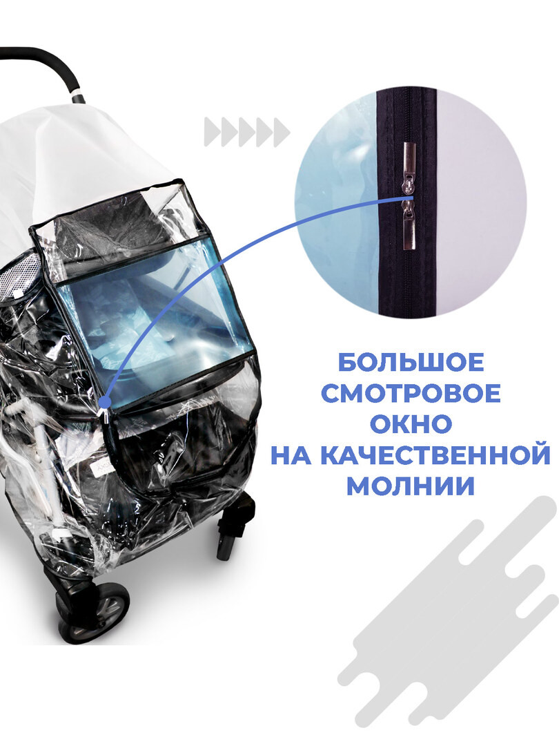 Дождевик для детской коляски, универсальный, ветрозащитный, снегозащитный