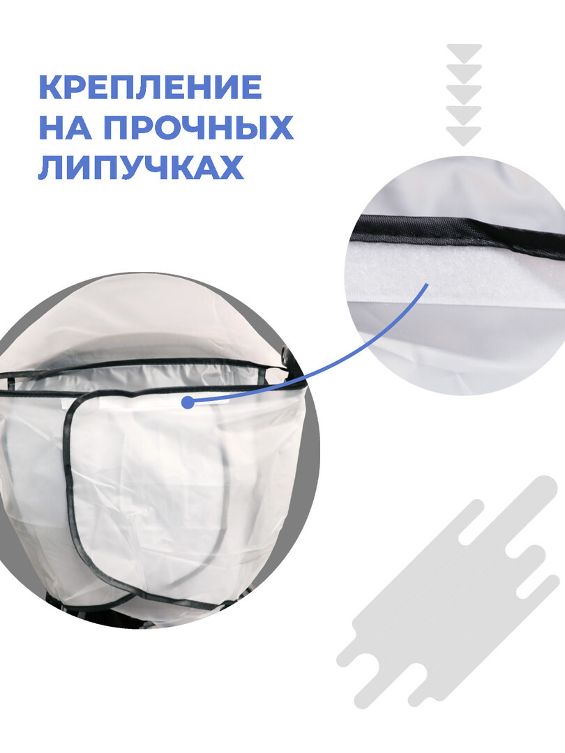 Дождевик для детской коляски, универсальный, ветрозащитный, снегозащитный