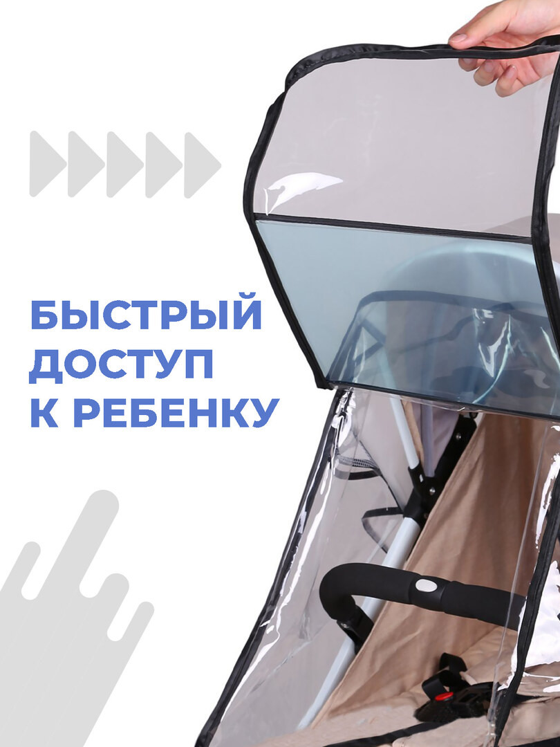 Дождевик для детской коляски, универсальный, ветрозащитный, снегозащитный