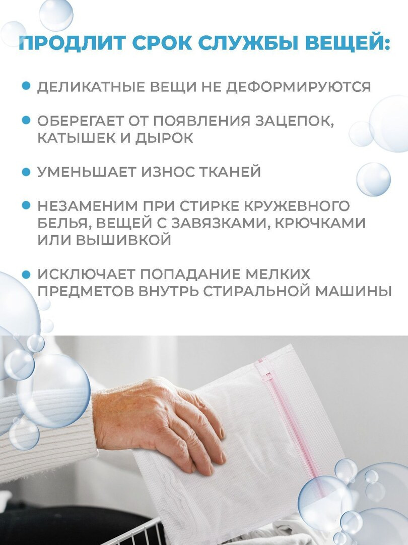 Мешки для стирки белья, набор 3шт, 40х50, 30х40, 20х30 см.