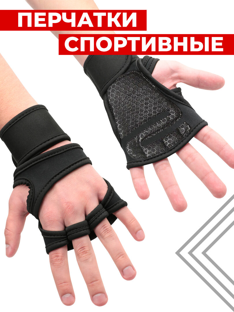 Перчатки для фитнеса, перчатки без пальцев, для турника и силовых, M, обхват 195-218 мм.