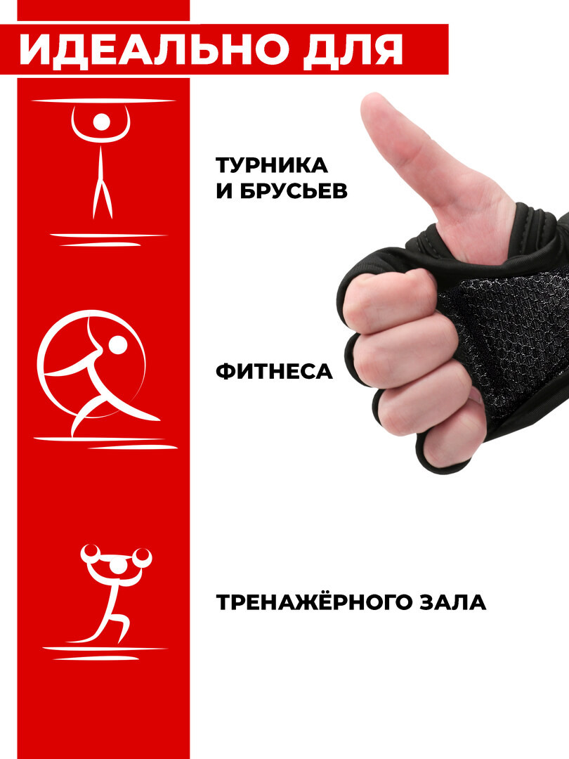 Перчатки для фитнеса, перчатки без пальцев, для турника и силовых, M, обхват 195-218 мм.