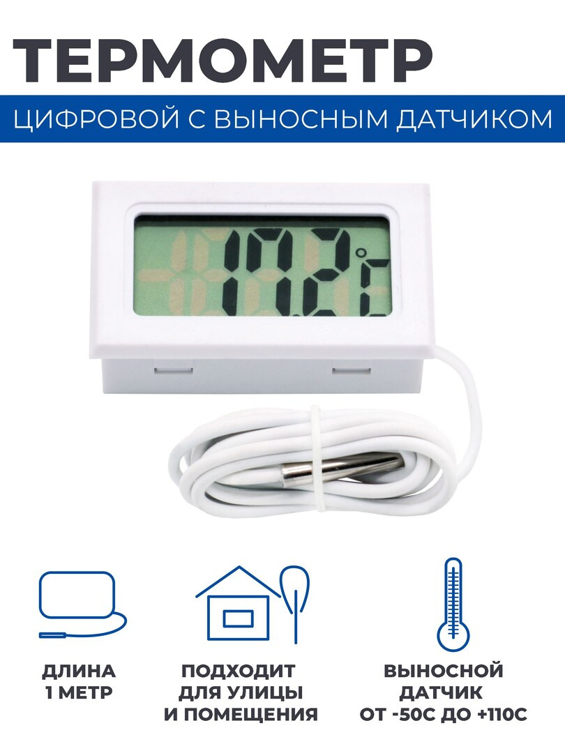 Термометр электронный Boomshakalaka, с выносным проводным датчиком, погодная домашняя метеостанция, цвет черный
