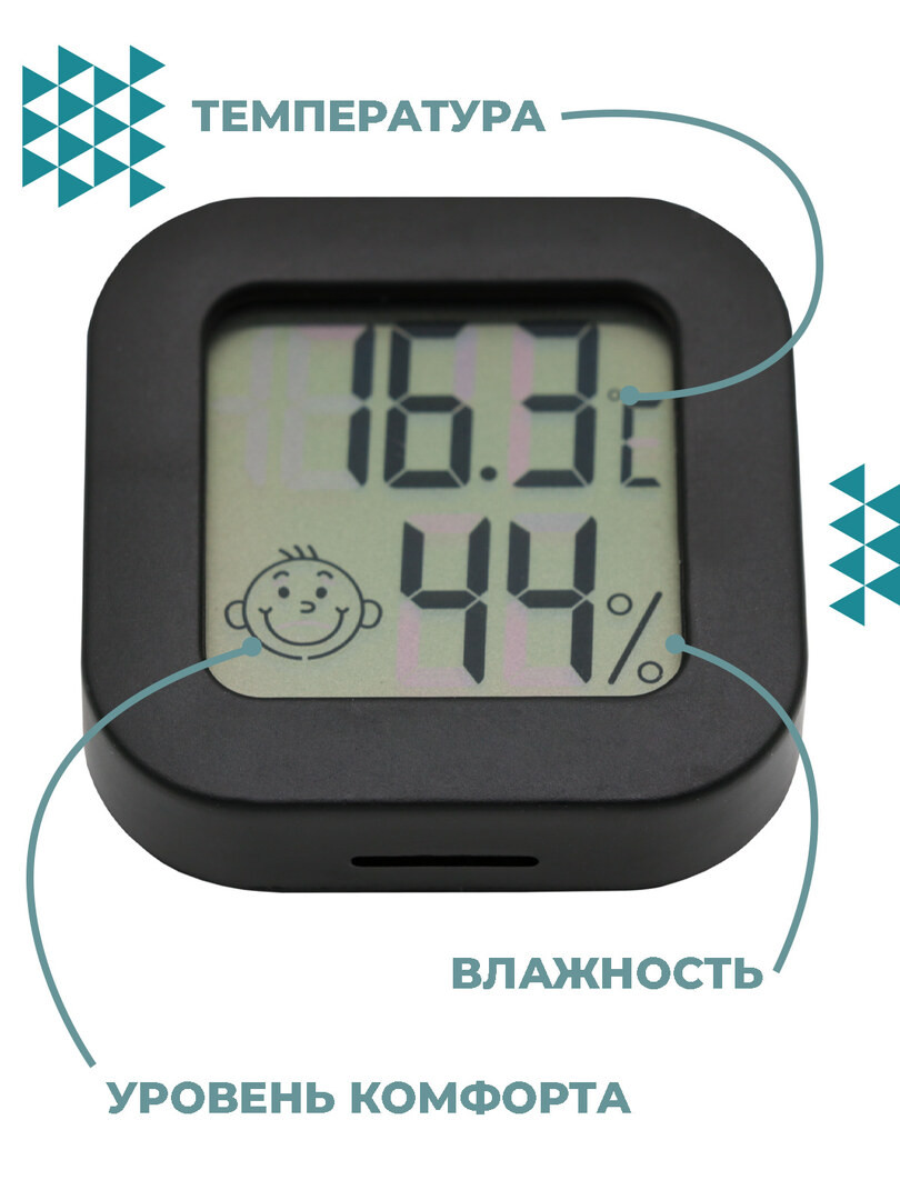 Термометр комнатный, гигрометр. Метеостанция. Цифровой измеритель влажности и температуры.