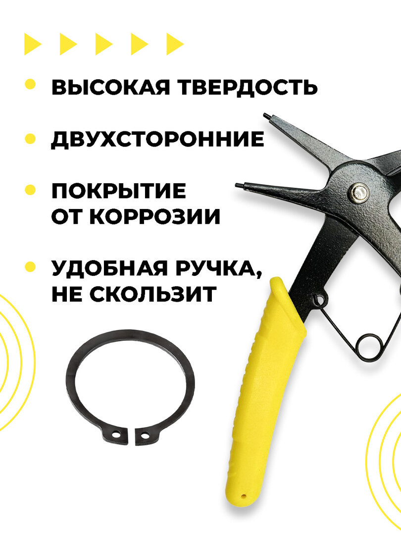 Съемник стопорных колец двусторонний, пассатижи и щипцы для стопорного кольца