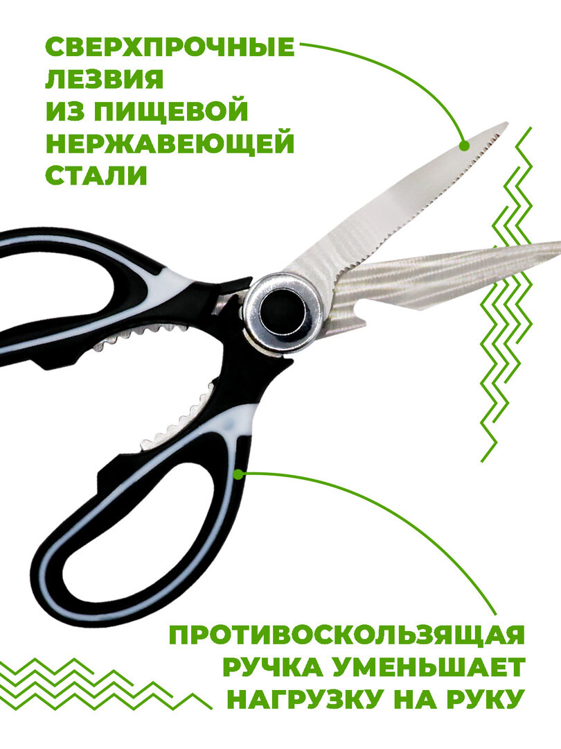 Ножницы кухонные Boomshakalaka, универсальные, для рыбы, птицы, зелени