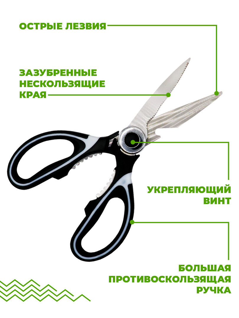 Ножницы кухонные Boomshakalaka, универсальные, для рыбы, птицы, зелени