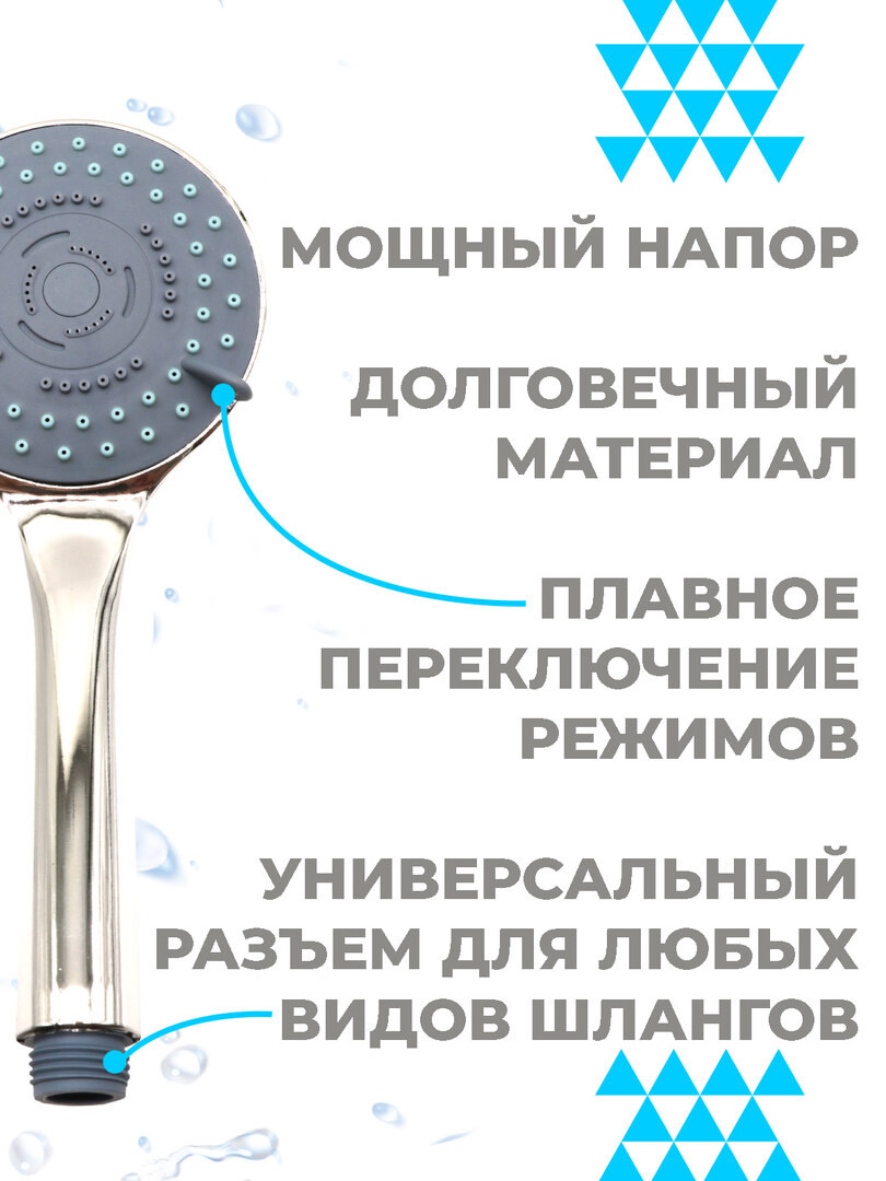 Лейка для душа, насадка для душа, массажная, 5 режимов, пластиковая