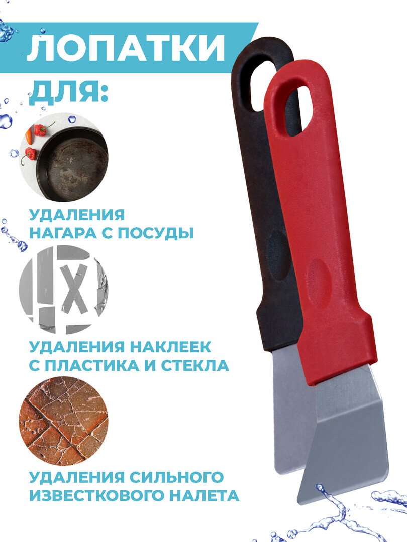 Набор для чистки кухни, железные щетки для посуды и кухни 3шт, скребок для стеклокерамики 2 шт, щетка для уборки щелевая узкая 1шт.