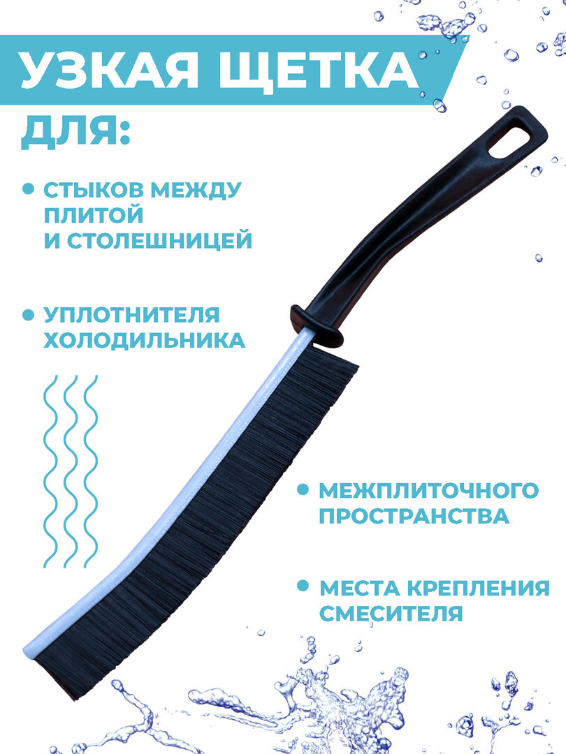 Набор для чистки кухни, железные щетки для посуды и кухни 3шт, скребок для стеклокерамики 2 шт, щетка для уборки щелевая узкая 1шт.
