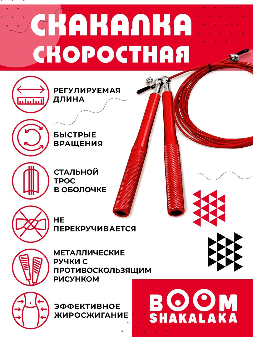 Скакалка для фитнеса скоростная, металлическая с подшипником, для бокса, кроссфита, гимнастики, регулировка длины, 300 см, красный