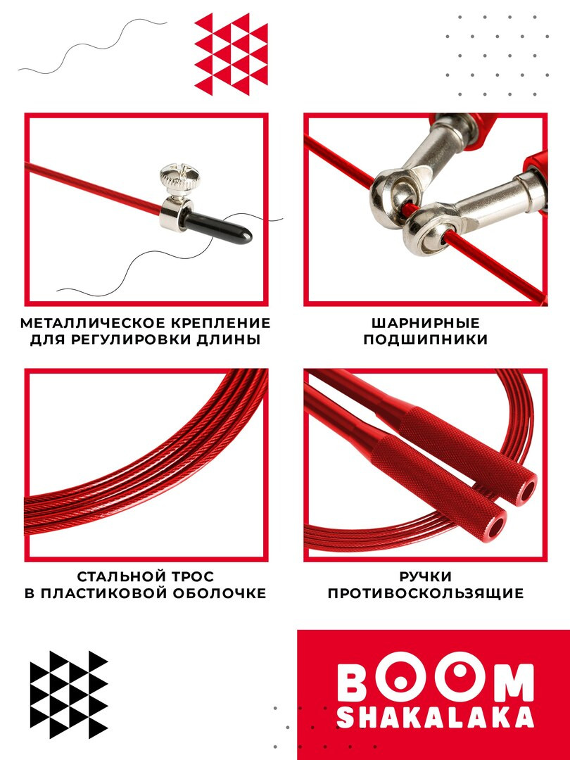 Скакалка для фитнеса скоростная, металлическая с подшипником, для бокса, кроссфита, гимнастики, регулировка длины, 300 см, красный