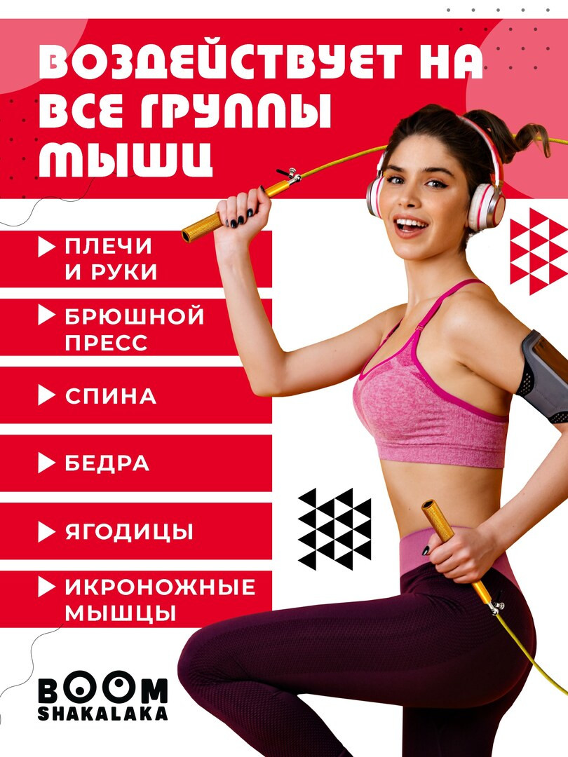 Скакалка для фитнеса скоростная, металлическая с подшипником, для бокса, кроссфита, гимнастики, регулировка длины, 300 см, красный