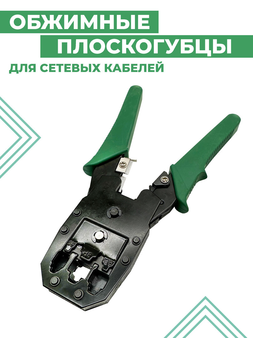 Кримпер для обжима витой пары Boomshakalaka, обжимные клещи интернет кабеля,, 8P8C/6P6C/4P4C/4P2C, RJ45, RJ11, RJ12