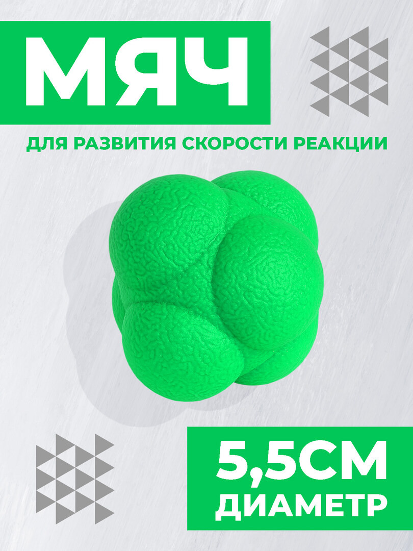 Тренажер для развития реакции, мяч для бокса, мяч МФР, зеленый