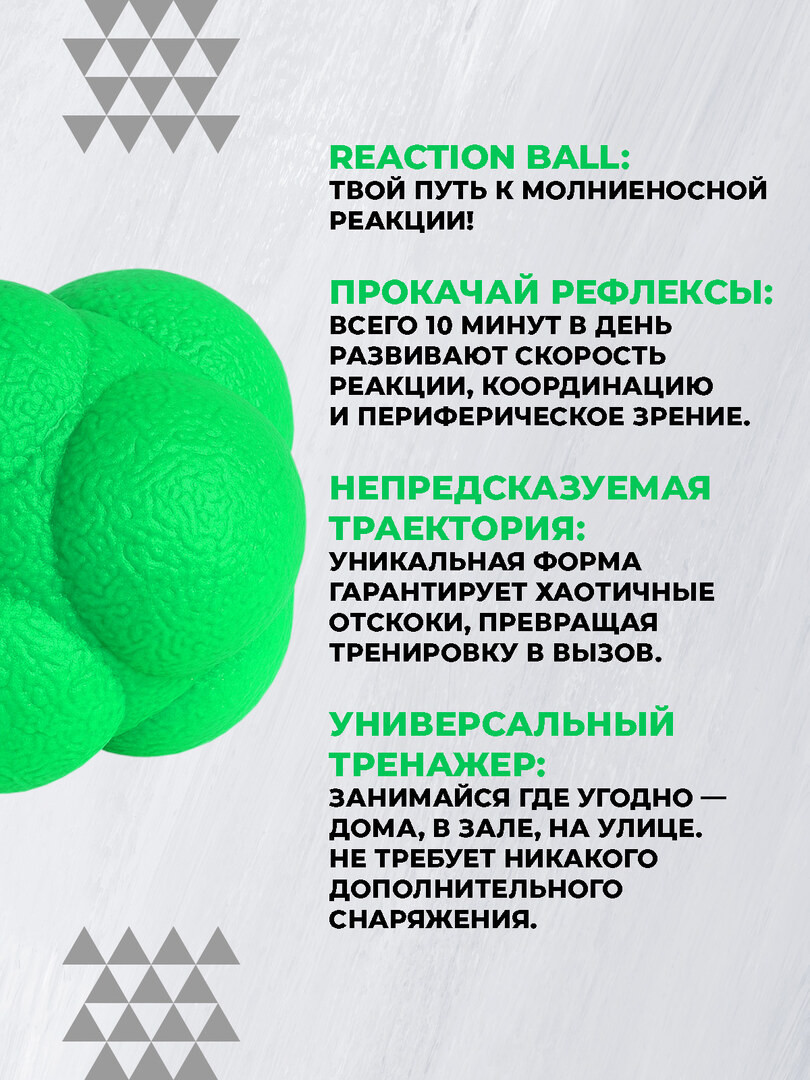 Тренажер для развития реакции, мяч для бокса, мяч МФР, зеленый
