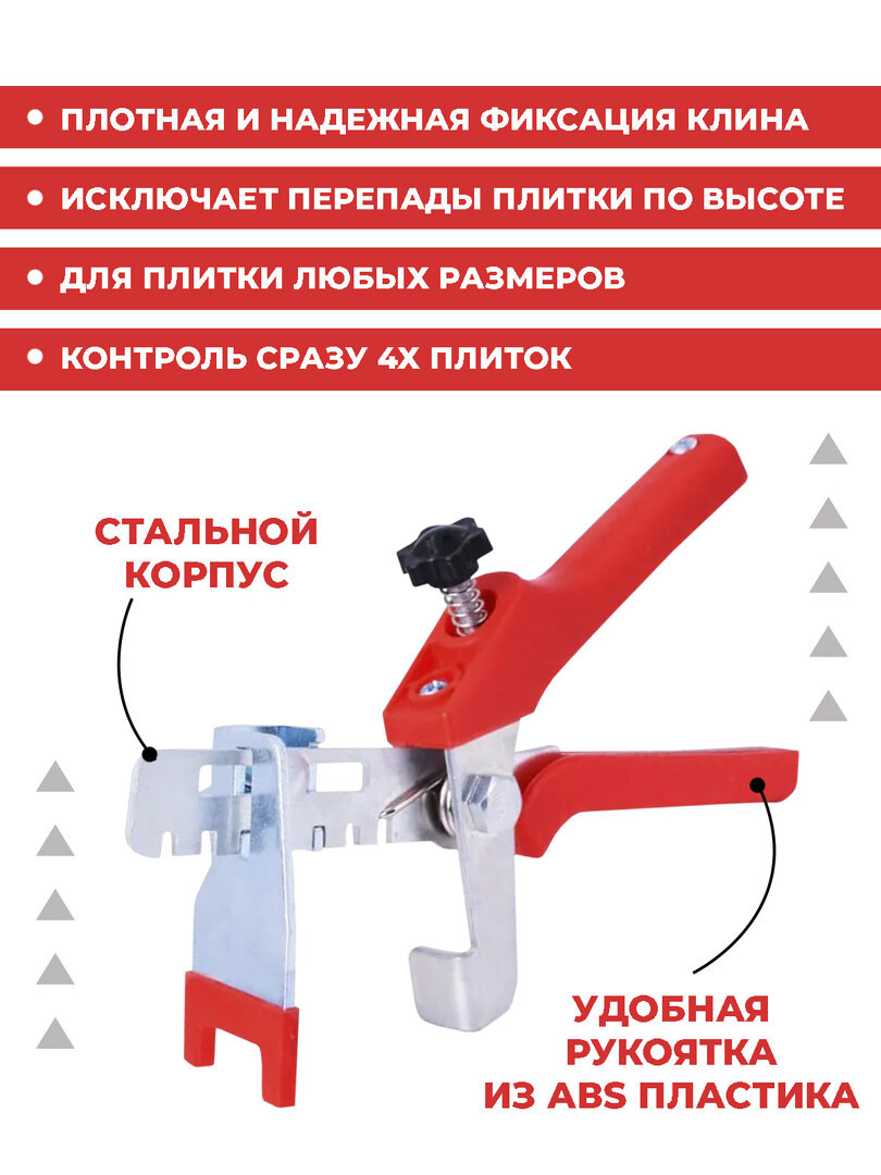 Щипцы для СВП, зажим для системы выравнивания плитки, для зажима ворота
