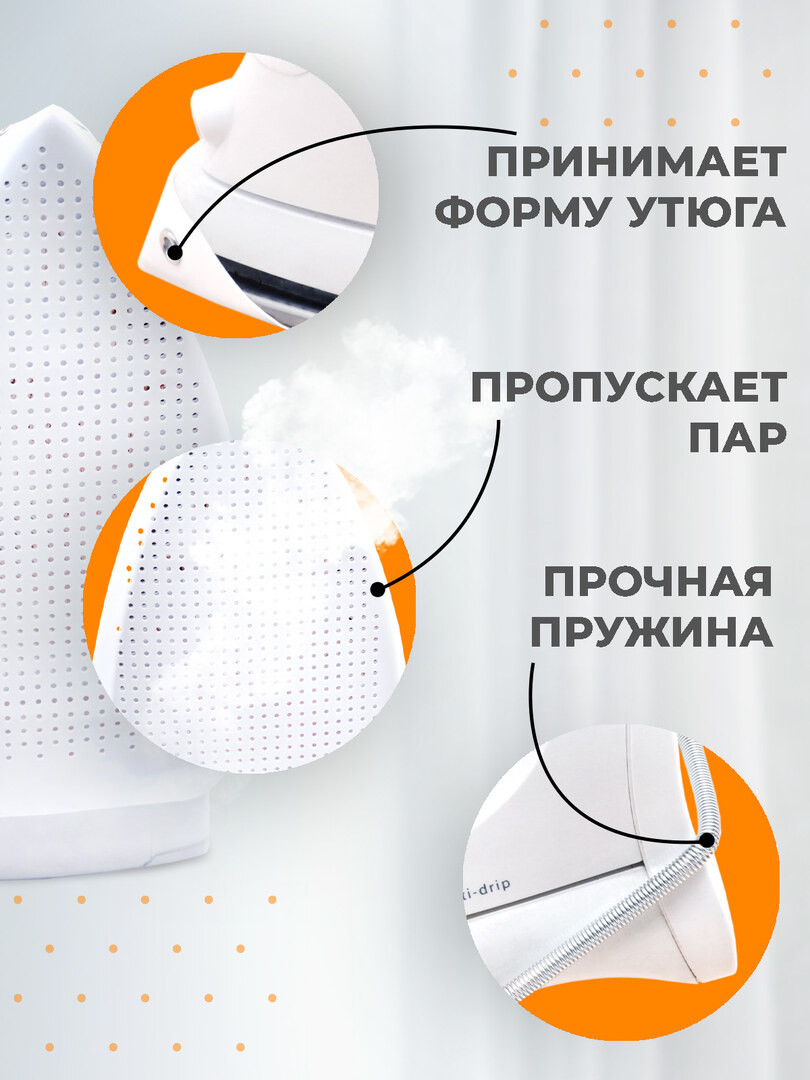 Насадка на утюг для глажки тефлоновая, универсальная, подошва для утюга