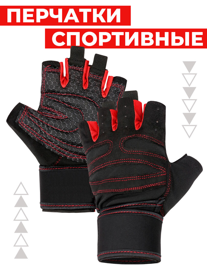 Перчатки для фитнеса, перчатки без пальцев, для турника и силовых, L, обхват 200-220 мм.