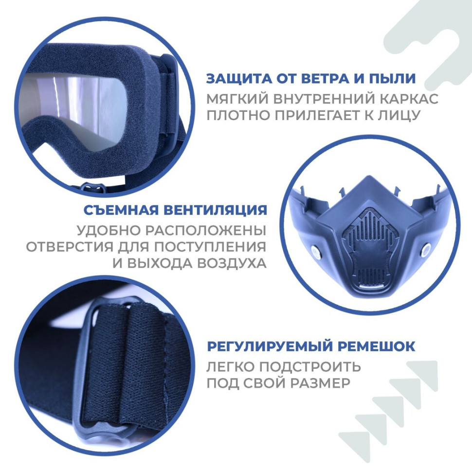 Мото очки, мото маска, цвет линз оранжевый