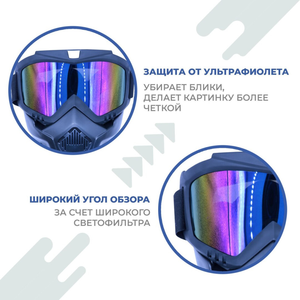 Мото очки, мото маска, цвет линз оранжевый