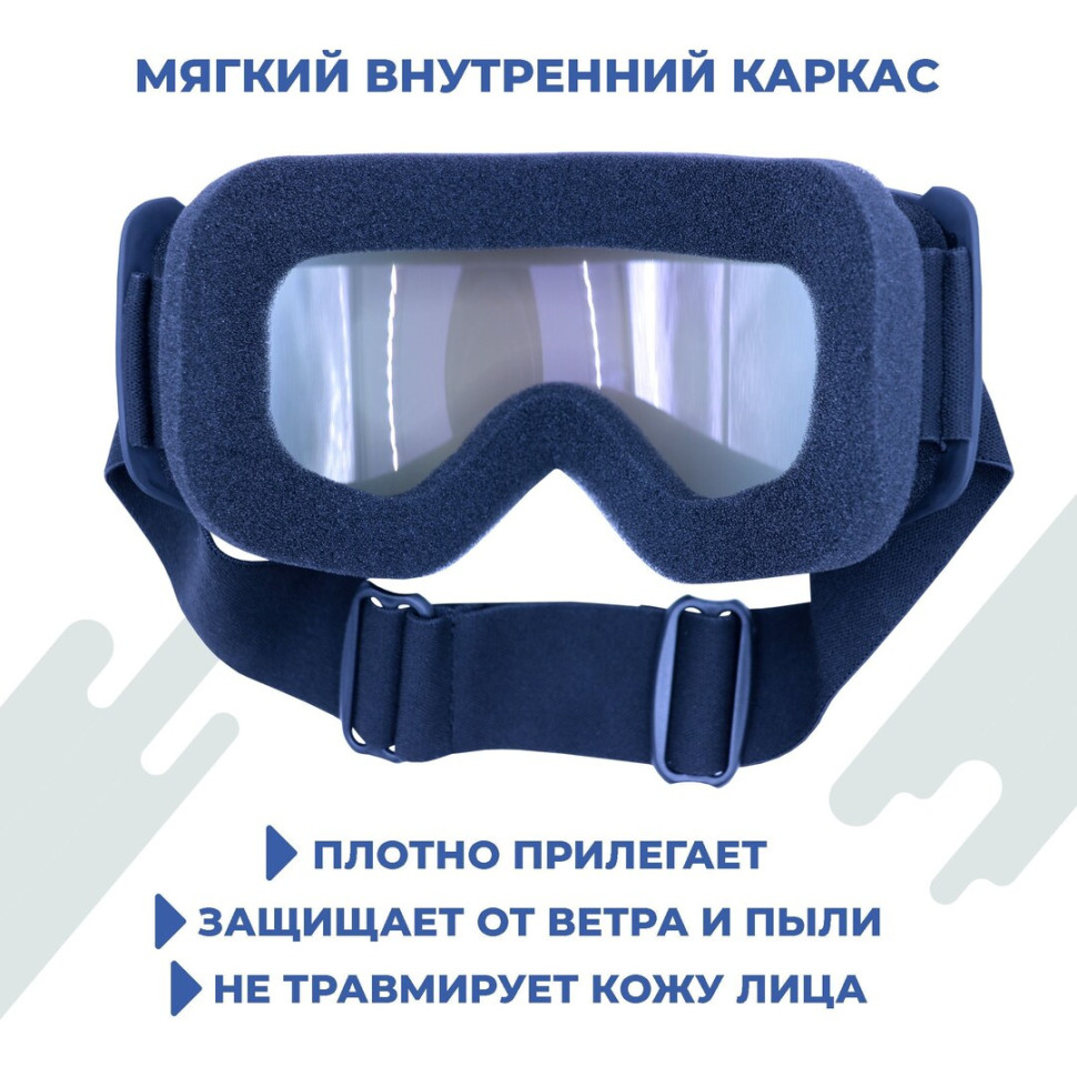 Мото очки, мото маска, цвет линз оранжевый