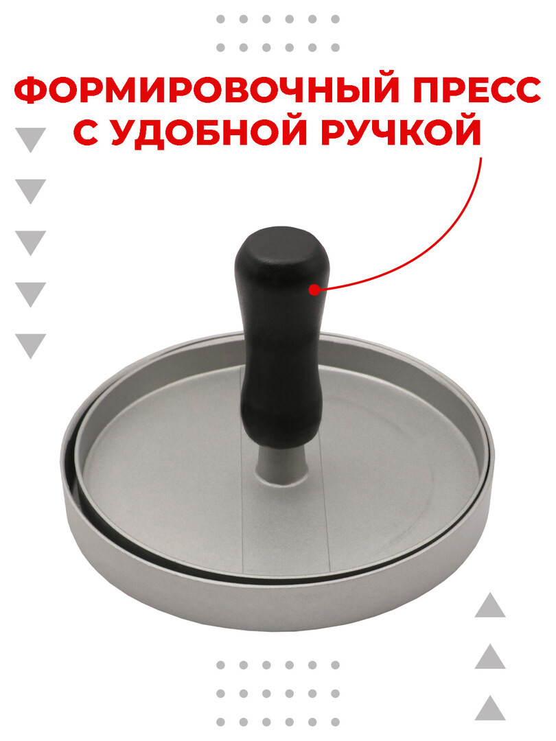 Пресс-форма для бургеров и котлет, набор, цвет чёрный