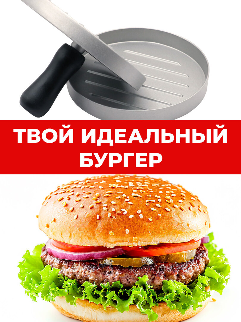 Пресс-форма для бургеров и котлет, набор, цвет чёрный