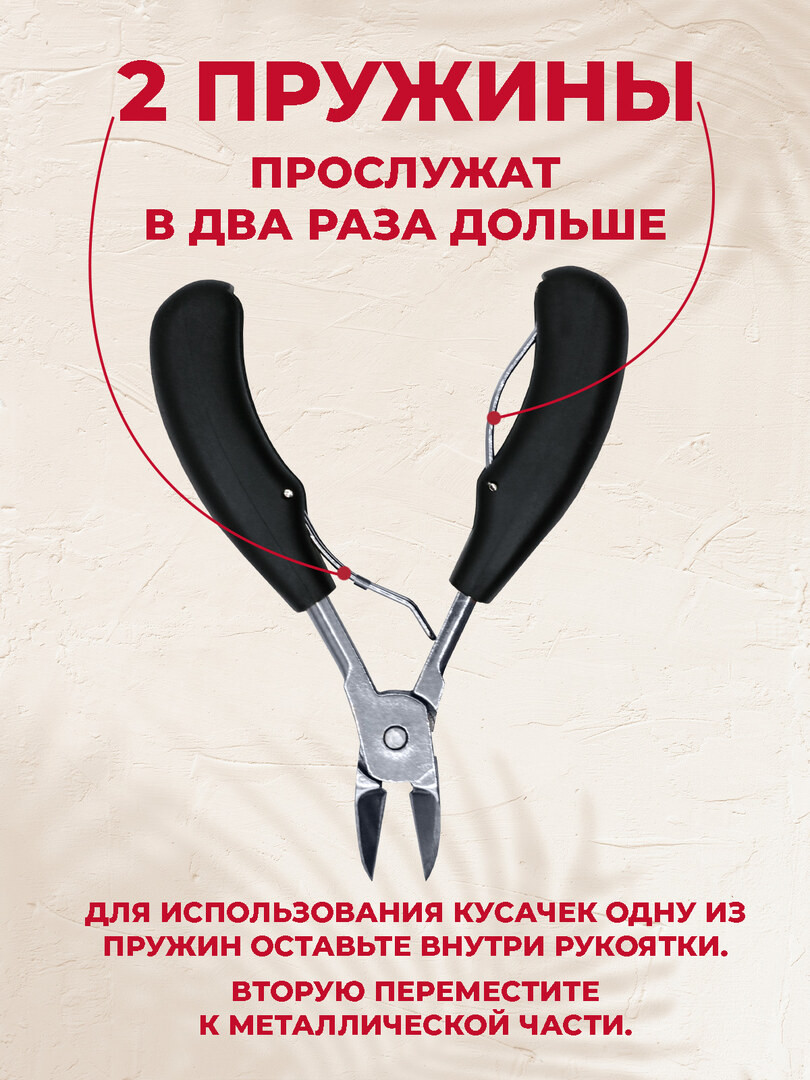 Кусачки для ногтей, щипцы педикюрные