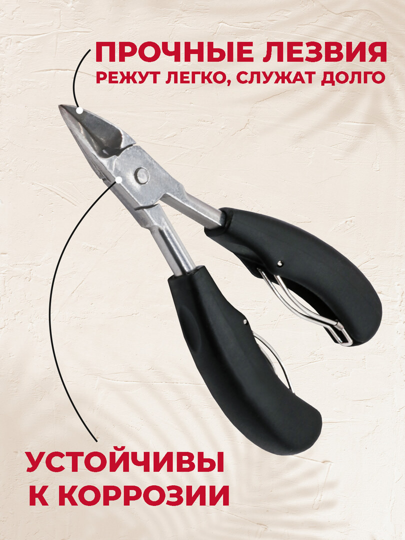Кусачки для ногтей, щипцы педикюрные