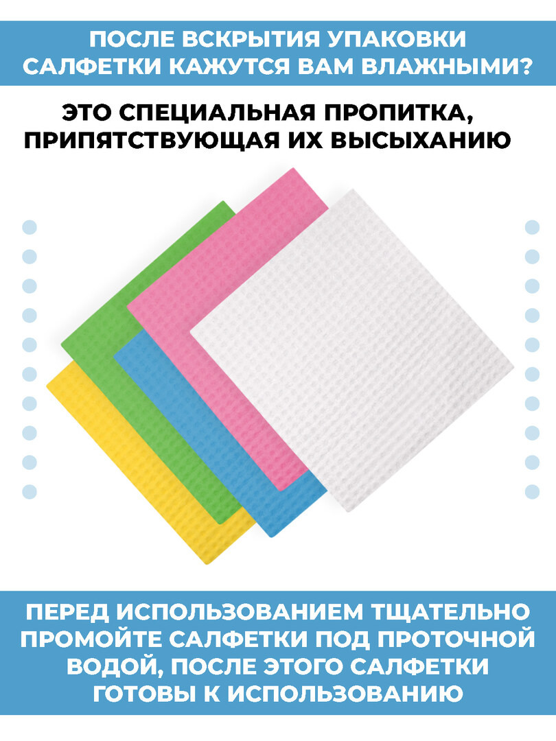 Салфетки для уборки, тряпки для кухни губчатые 15x15 см, набор 5 штук, целлюлозные, цветные