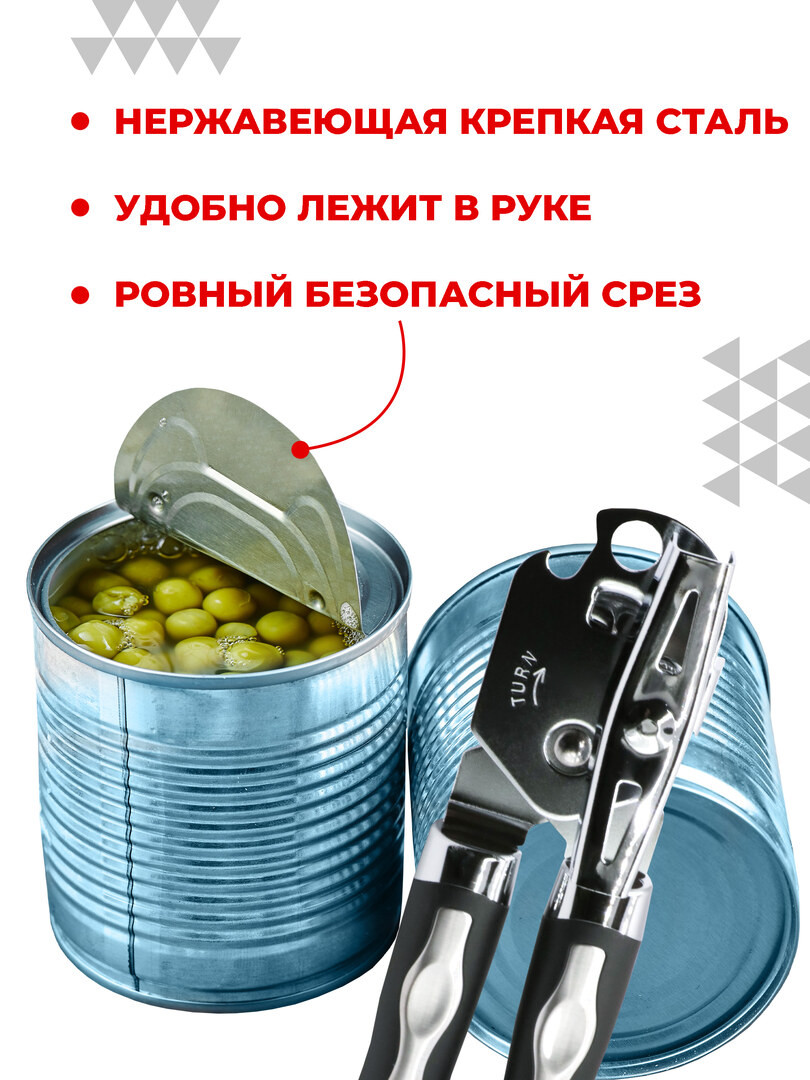 Консервный нож, открывашка для банок, 20,5 см, цвет серебристый