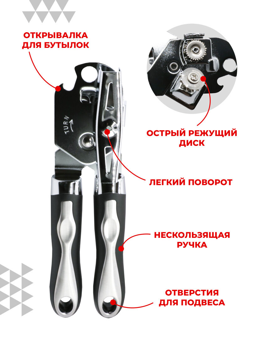 Консервный нож, открывашка для банок, 20,5 см, цвет серебристый