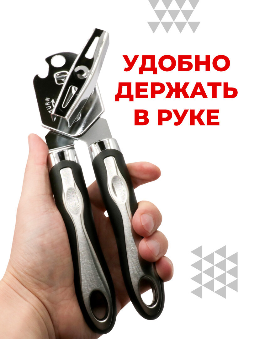 Консервный нож, открывашка для банок, 20,5 см, цвет серебристый