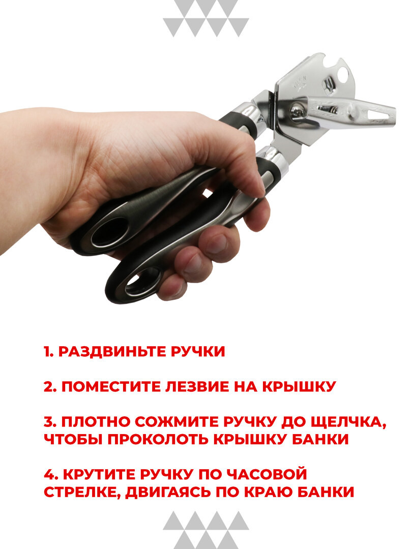Консервный нож, открывашка для банок, 20,5 см, цвет серебристый