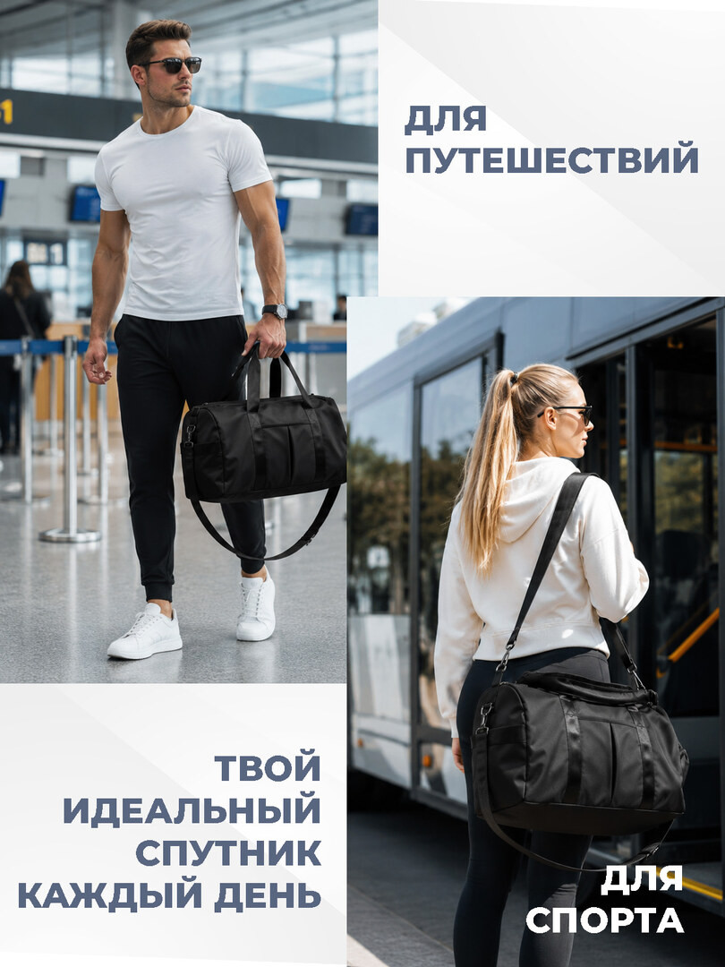 Сумка спортивная на плечо, черная, ручная кладь, 30л
