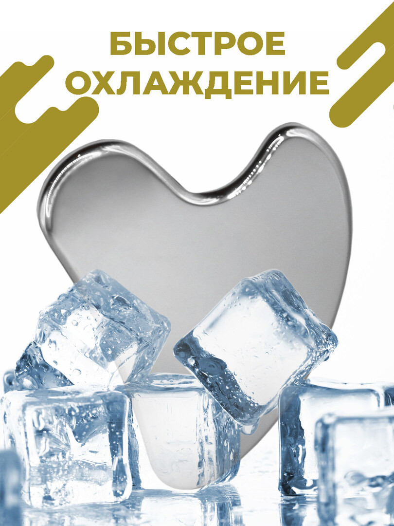 Металлический скребок гуаша мини, для массажа лица и шеи
