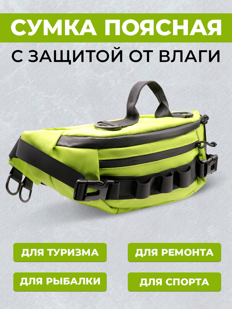 Сумка спортивная поясная, водоотталкивающая, черная