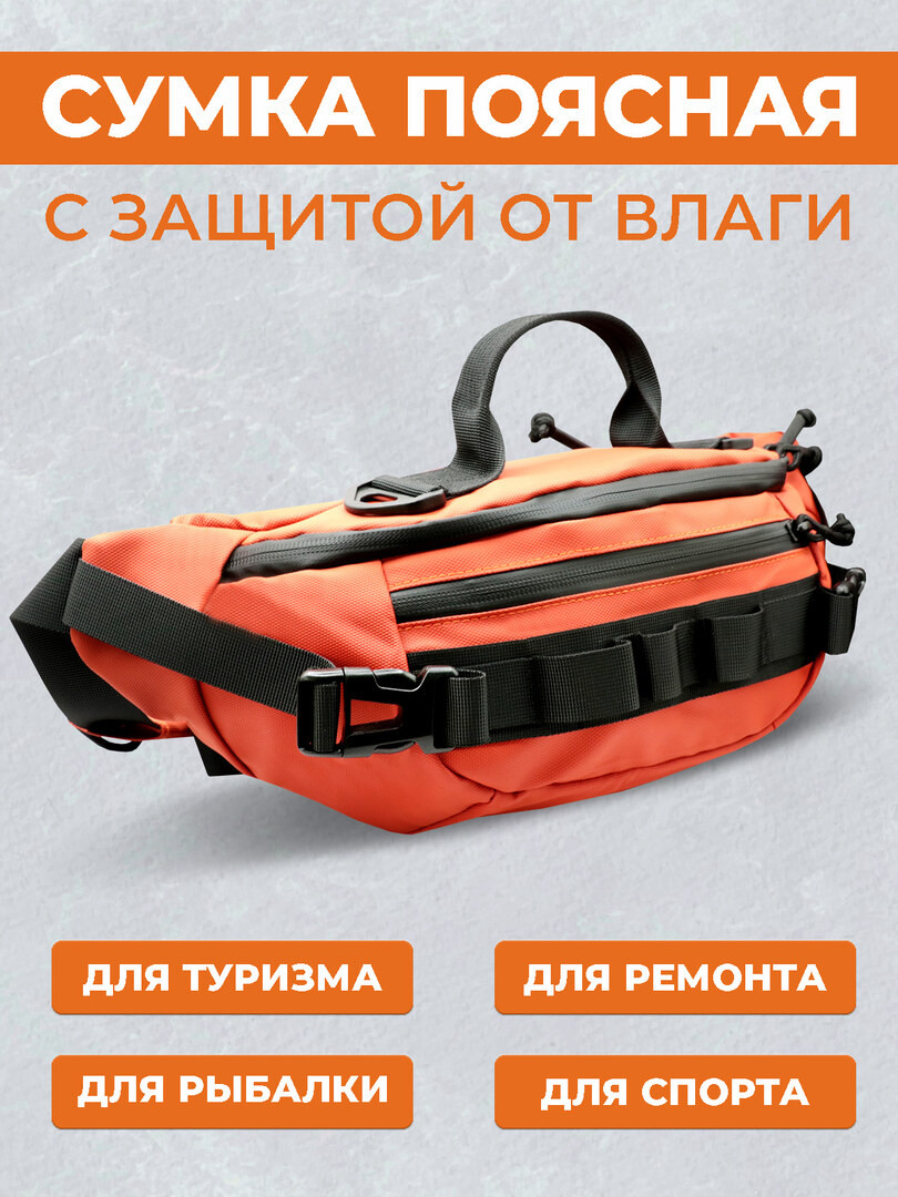Сумка спортивная поясная, водоотталкивающая, черная