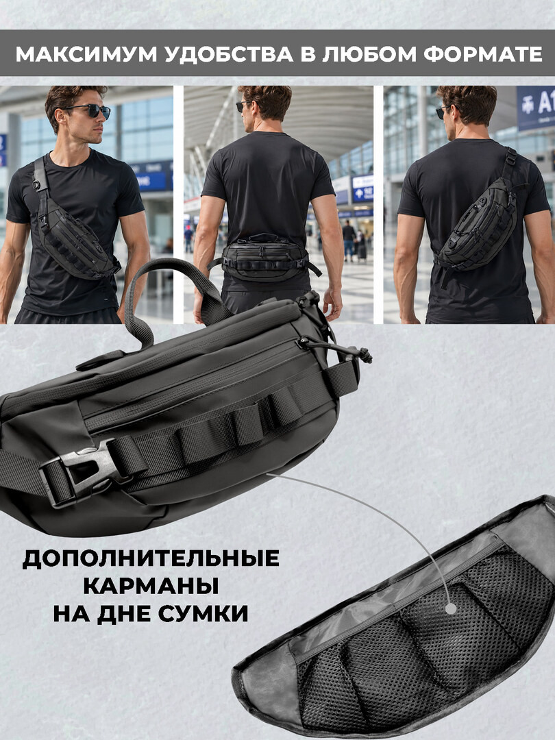 Сумка спортивная поясная, водоотталкивающая, черная