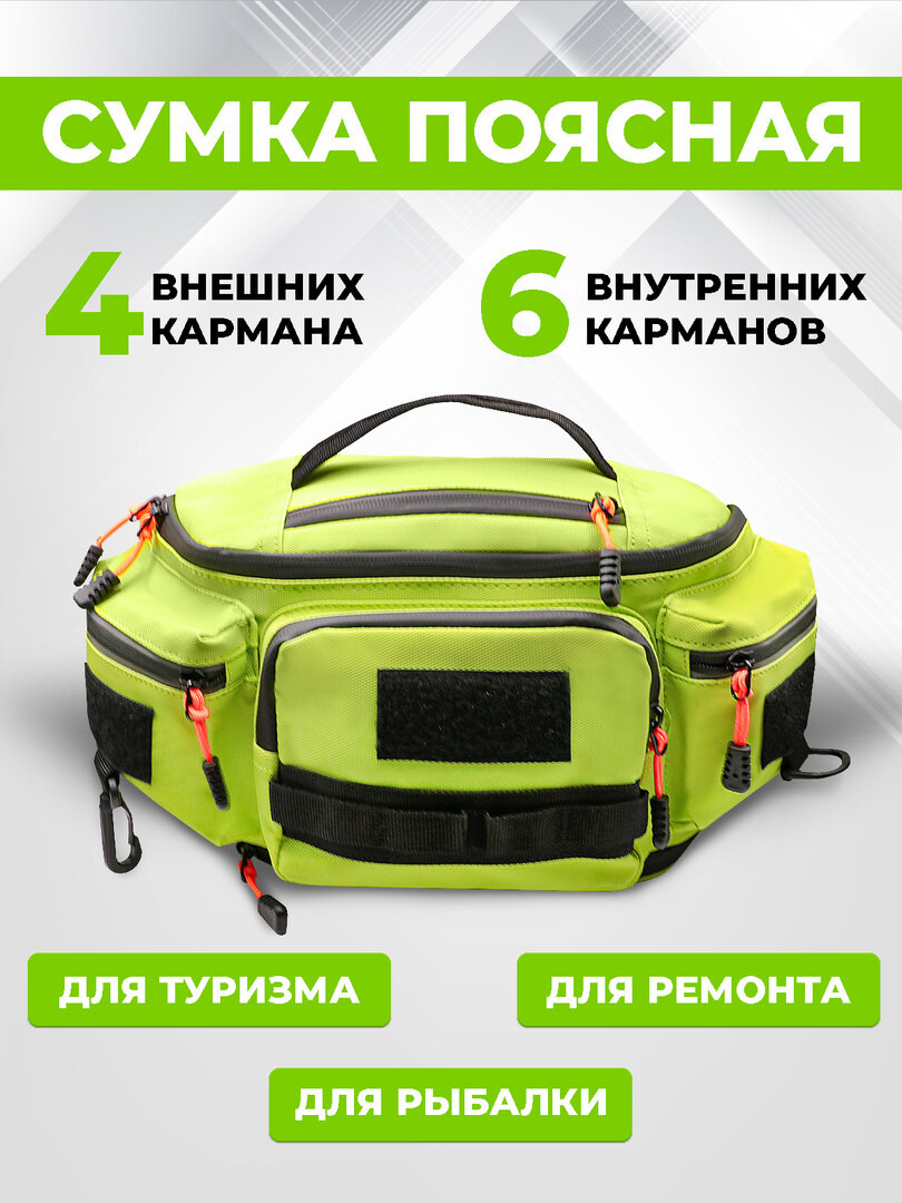Сумка поясная, для спорта/рыбалки/путешествий, черная