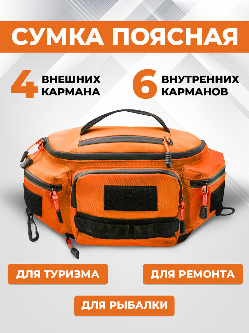 Сумка поясная, для спорта/рыбалки/путешествий, черная