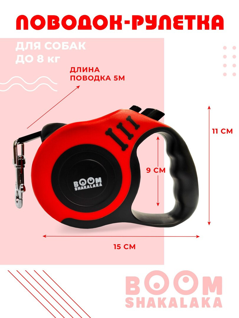 Поводок-рулетка для собак и кошек, ленточный, 5 метров, для мелких и средних пород до 8 кг, цвет синий