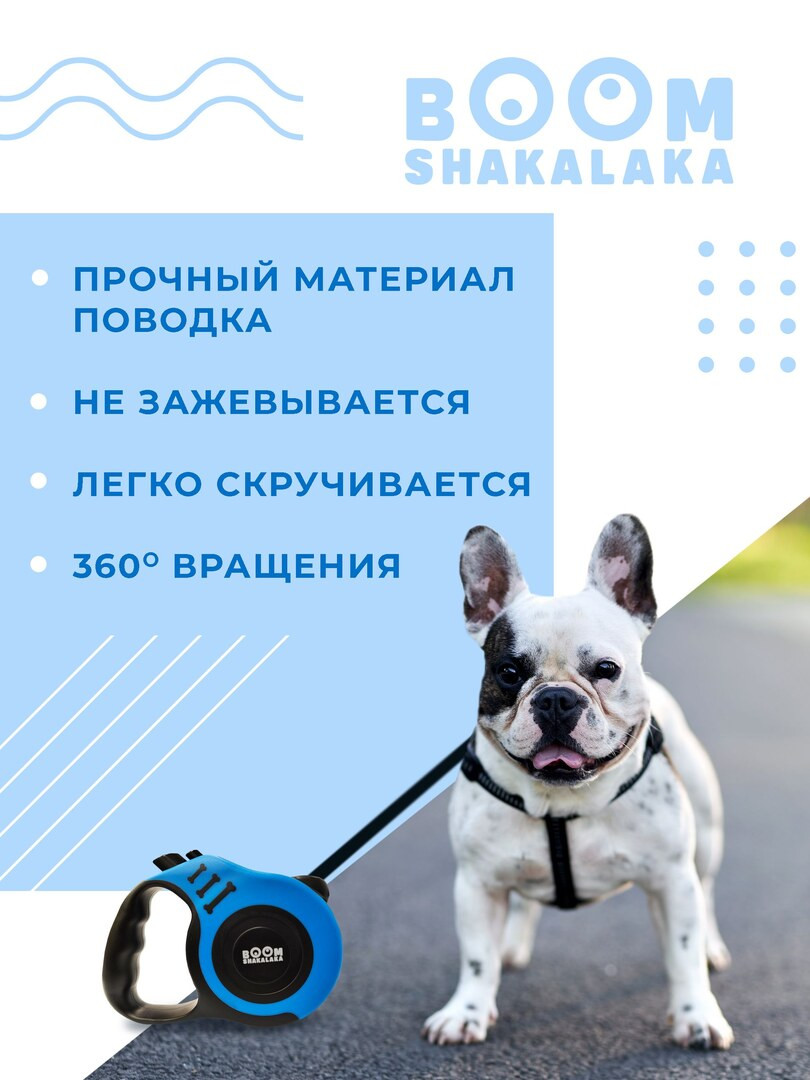 Поводок-рулетка для собак и кошек, ленточный, 5 метров, для мелких и средних пород до 8 кг, цвет синий