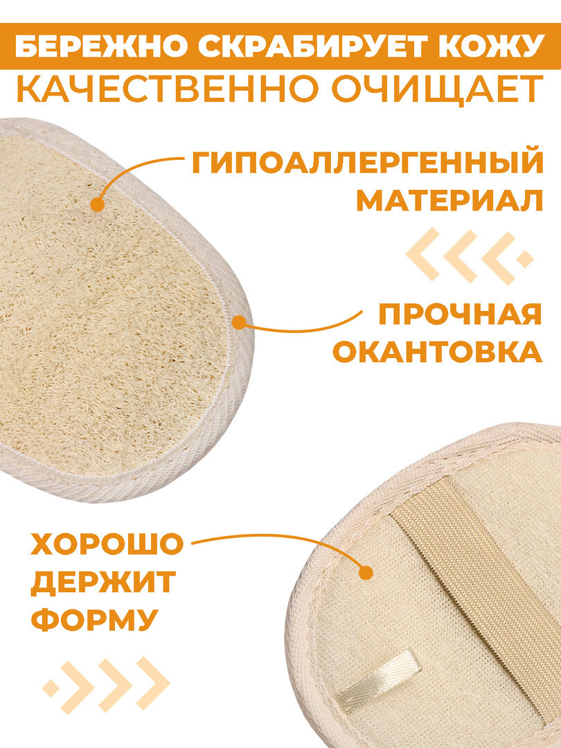 Набор массажных мочалок для тела, для душа, 2 шт, из люфы