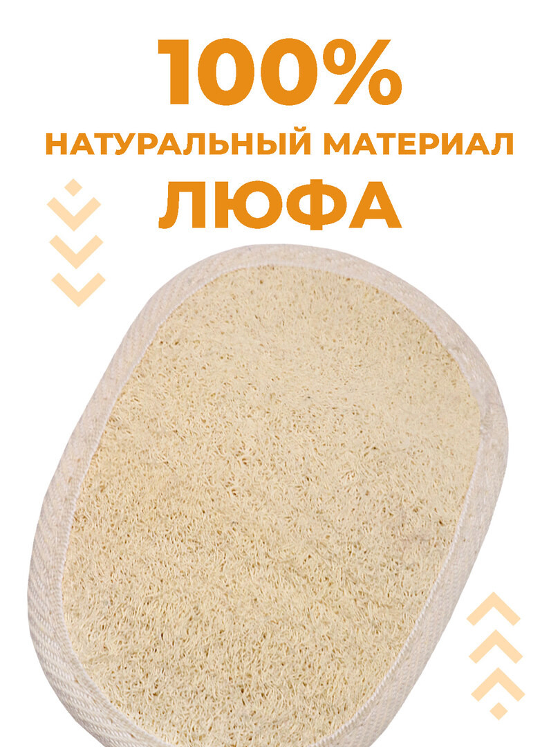 Набор массажных мочалок для тела, для душа, 2 шт, из люфы